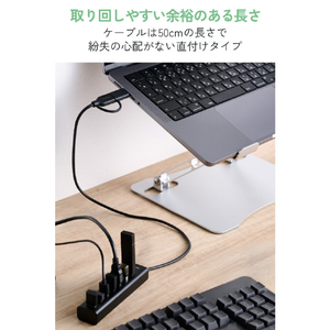 エレコム USB Type-C(TM)変換アダプター付き USBハブ(7ポート/USB 5Gbps) ブラック U3HC-T070SBK-イメージ7