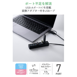 エレコム USB Type-C(TM)変換アダプター付き USBハブ(7ポート/USB 5Gbps) ブラック U3HC-T070SBK-イメージ9