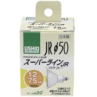 ウシオ ハロゲンランプ EZ10口金 75W形 中角20° 1個入り JR12V50WLMKEZH