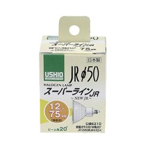 ウシオ G164NH:JR12V50WLM/K/EZH ハロゲンランプ EZ10口金 75W形 中角