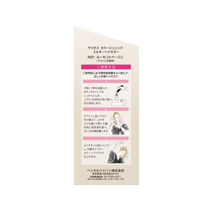 ヘンケルジャパン サイオス カラージェニックミルキーヘアカラー N01 ルーセントベージュ FCU8169-イメージ3