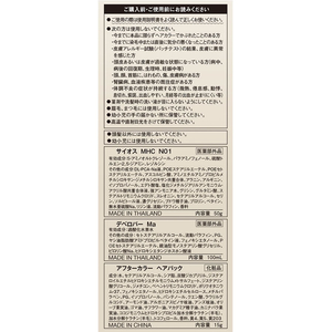ヘンケルジャパン サイオス カラージェニックミルキーヘアカラー N01 ルーセントベージュ FCU8169-イメージ4