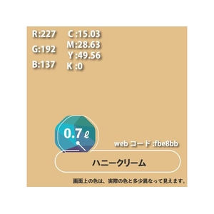 カンペハピオ ハピオセレクト ハニークリーム 0.7L FCB518M-イメージ9