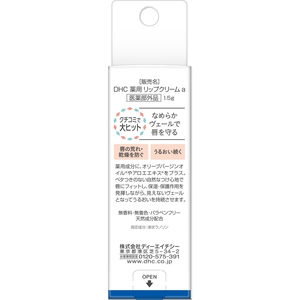 ＤＨＣ 薬用リップクリーム FCJ076V-イメージ3