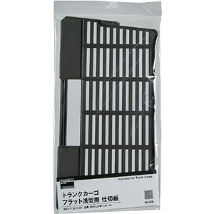 トラスコ トランクカーゴフラット天板仕様浅型用仕切板 SHI-LOW-イメージ2
