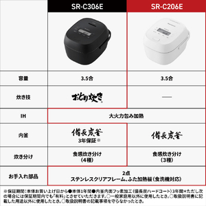 パナソニック IHジャー炊飯器 ホワイト SR-C206E-W-イメージ16