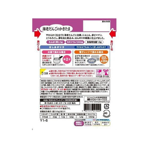キューピー 海老だんごのかきたま F885626-Y1-6-イメージ2