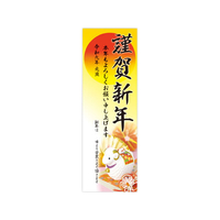 タカ印 年賀ポスター 6号 干支置物 5枚入 FCK268A-29-631
