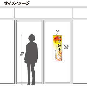 タカ印 年賀ポスター 6号 干支置物 5枚入 FCK268A-29-631-イメージ4