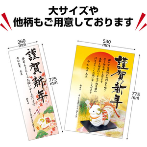 タカ印 年賀ポスター 6号 干支置物 5枚入 FCK268A-29-631-イメージ5