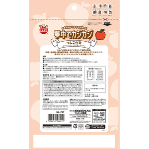 マルカン 夢中でカジカジ りんごの実 50g FCK232E-イメージ4