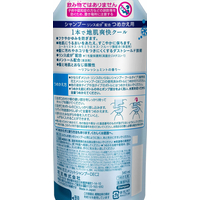 エディオンネットショップ Kao F メリット リンスのいらないシャンプークールタイプつめかえ用340ml