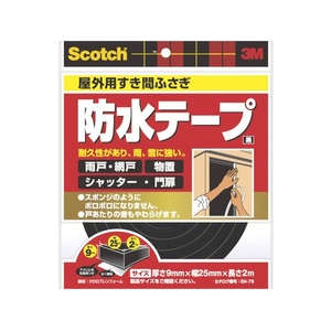 3M スコッチ すき間ふさぎ防水テープ 屋外用 9mm*25mm*2m FC927YE-4107021-イメージ1