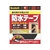 3M スコッチ すき間ふさぎ防水テープ 屋外用 9mm*25mm*2m FC927YE-4107021-イメージ1
