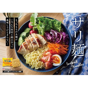 オンガネジャパン サリ麺 5食×8パック FCG677U-OT-IN-002-イメージ2