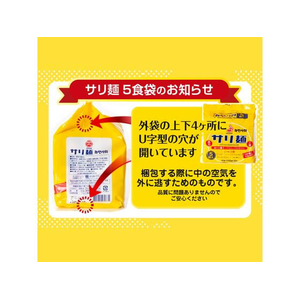 オンガネジャパン サリ麺 5食×8パック FCG677U-OT-IN-002-イメージ6