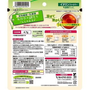 井藤漢方製薬 イヌリンファイバー乳酸菌PLUS 141g FCG600V-イメージ2