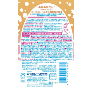 白元アース あわあわランド すみっコぐらし ミックスフルーツの香り FC651MS-イメージ4