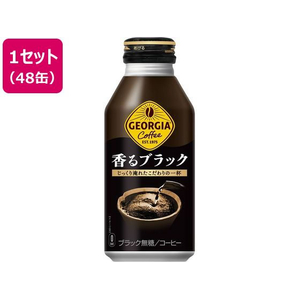 コカ・コーラ ジョージア 香るブラック 400mL ボトル缶 48本 FCE877H-51840-イメージ1