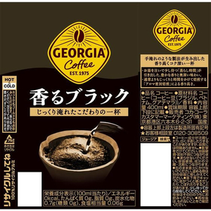 コカ・コーラ ジョージア 香るブラック 400mL ボトル缶 48本 FCE877H-51840-イメージ2