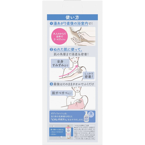 KAO ビオレ ザ ボディ ぬれた肌に使う乳液 無香料 本体 FCE769K-イメージ2