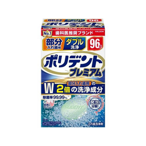 Haleon 部分入れ歯用 ダブル洗浄 ポリデントプレミアム 96錠 FCE986V-イメージ1