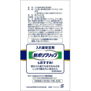 Haleon 部分入れ歯用 ダブル洗浄 ポリデントプレミアム 96錠 FCE986V-イメージ2