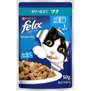 ネスレ日本 ピュリナフィリックス パウチ やわらかグリル 成猫 ツナ 50g ﾌｲﾘﾂｸｽﾊﾟｳﾁｾｲﾈｺﾂﾅ50G-イメージ1
