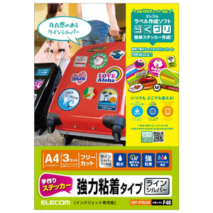 エレコム 手作りステッカー(強力粘着タイプ) ラインシルバー EDT-STSLSV-イメージ2