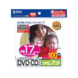 サンワサプライ インクジェットDVD/CDラベル 100シート入り LB-CDR012N-100-イメージ1