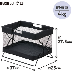 キングジム サイドバッグスタンド ミニボックス 黒 FCG578Y-BGSB50-BK-イメージ8