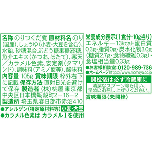 桃屋 塩分40%カットのごはんですよ 105g FCJ126T-イメージ3