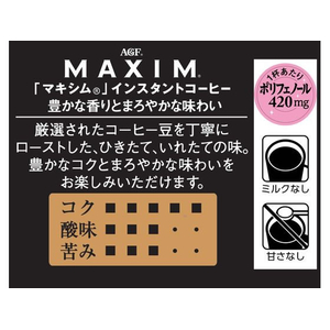 味の素ＡＧＦ マキシム インスタントコーヒー 袋 60g FCC5792-イメージ2