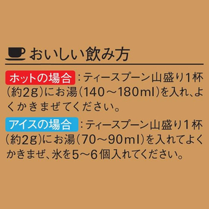 味の素ＡＧＦ マキシム インスタントコーヒー 袋 60g FCC5792-イメージ5