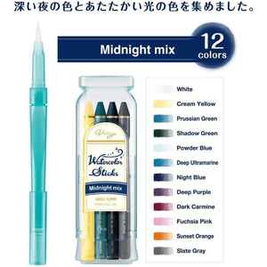 ぺんてる 水彩スティック ミッドナイトミックス 12色 FC785PK-GSS1-12MN-イメージ2