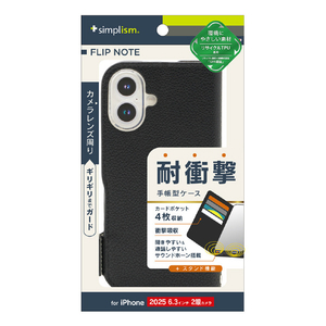 トリニティ iPhone 17用[FlipNote] 耐衝撃フリップノートケース ブラック TR-IP25M2-FN-SHBK-イメージ1