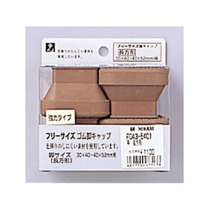 光 フリーサイズ脚キャップ 茶 長角 30×40mm～40×52mm用 4個 FCM0565-FG43-5401-イメージ1