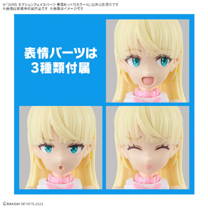 バンダイスピリッツ 30MS オプションフェイスパーツ 表情セット7[カラーA] 30MSOPﾌｴｲｽPﾋﾖｳｼﾞﾖｳ7ｶﾗ-A-イメージ1