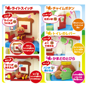 バンダイ サウンドいろいろ♪ライトがピカッ!なかまたちとあそぼう!アンパンマンはじめてハウスDX ｻｳﾝﾄﾞｲﾛｲﾛAPﾊｼﾞﾒﾃﾊｳｽDX-イメージ3