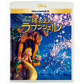 ウォルト・ディズニー・スタジオ・ジャパン 塔の上のラプンツェル MovieNEX 【Blu-ray/DVD】 VWAS5317