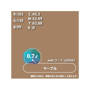 カンペハピオ ハピオセレクト マーブル 0.7L FCB519M-イメージ9