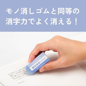 トンボ鉛筆 消しゴム モノカラーズ ブルー FCE651H-EC-CL41-イメージ2