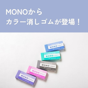 トンボ鉛筆 消しゴム モノカラーズ ブルー FCE651H-EC-CL41-イメージ3