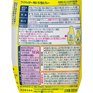 KAO ワイドハイター PRO ラク泡スプレー 本体 300mL F864380-イメージ2