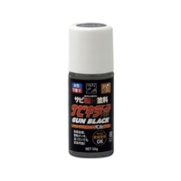 BANーZI/錆転換塗料 サビキラープロガンブラック 50g FC353WY-3700152
