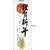 タカ印 年賀ポスター 6号 門松 5枚入 FCK269A-29-98-イメージ5
