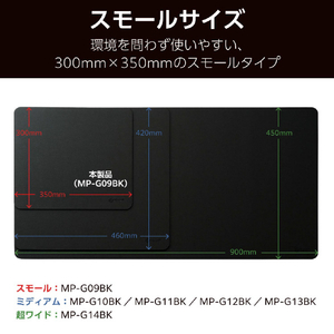 エレコム ゲーミングマウスパッド(中目クロス/バランス/スモール) ブラック MP-G09BK-イメージ7
