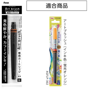 ぺんてる アートブラッシュ用カートリッジ 蛍光オレンジ FC193SU-XFRLP-302-イメージ2