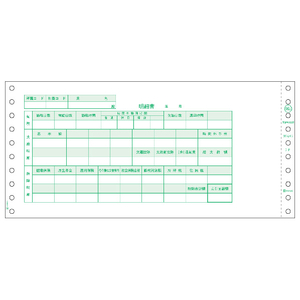 ヒサゴ 支給明細書 3P 250セット GB965-イメージ1