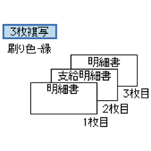 ヒサゴ 支給明細書 3P 250セット GB965-イメージ2